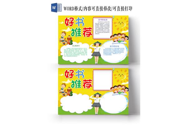小学生读书的好处