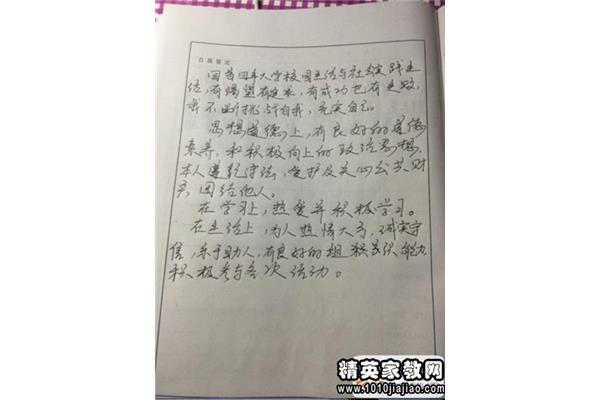 内科实习小结