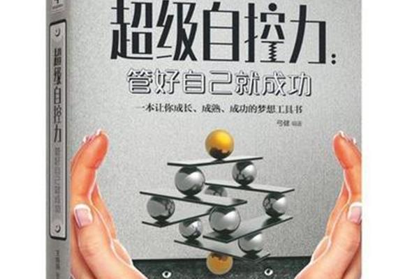 怎样做人做事说话
