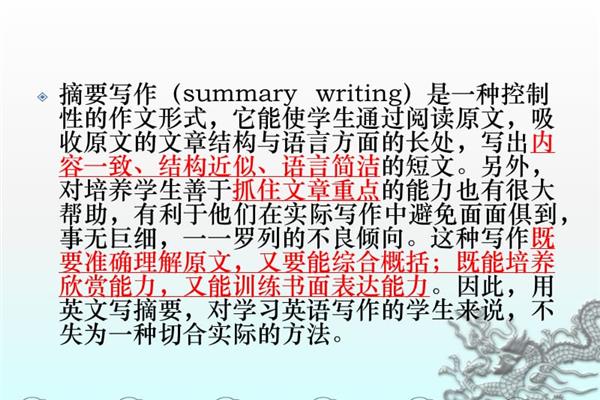 专八作文多少字