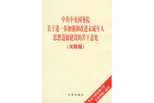 思想建设方面