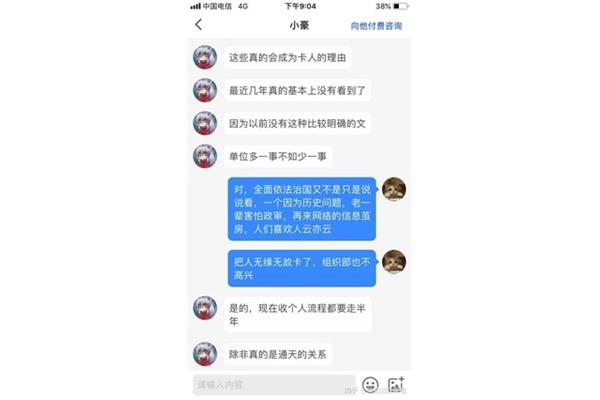 政审审什么