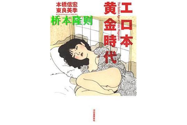 黄色小说漫画