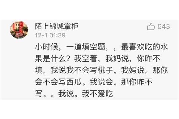 吃得什么填空