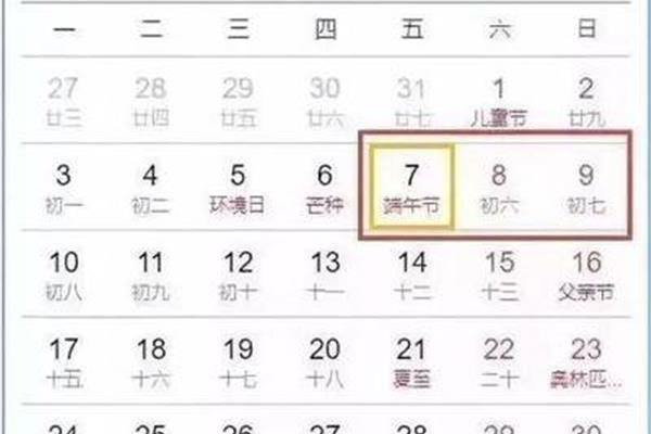 小学寒假放假时间