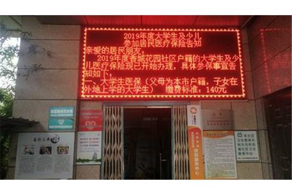 苏州市社保局