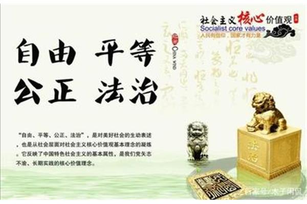 自由与法治的关系