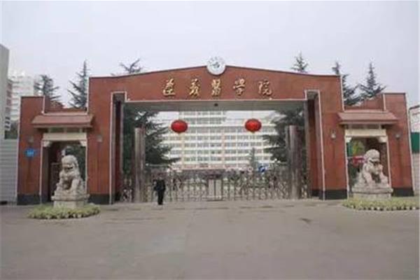 大连医学院