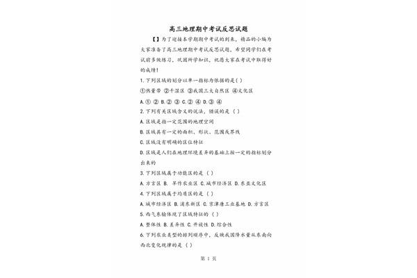 期中反思200字