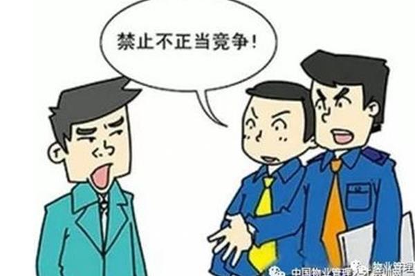 业主委员会主任