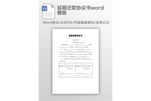 第三方协议模板