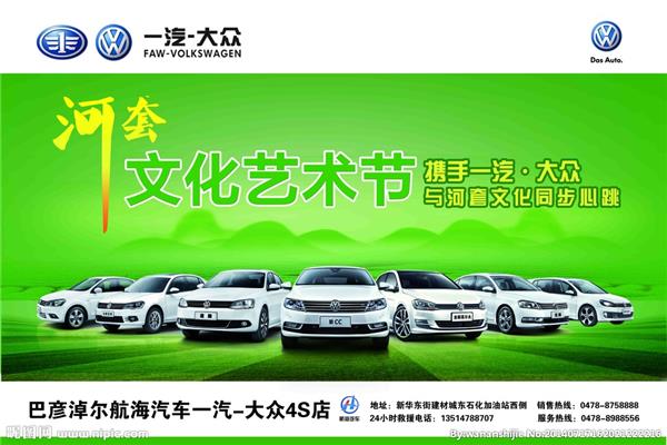 一汽大众广告