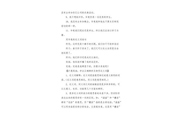 热情洋溢的近义词