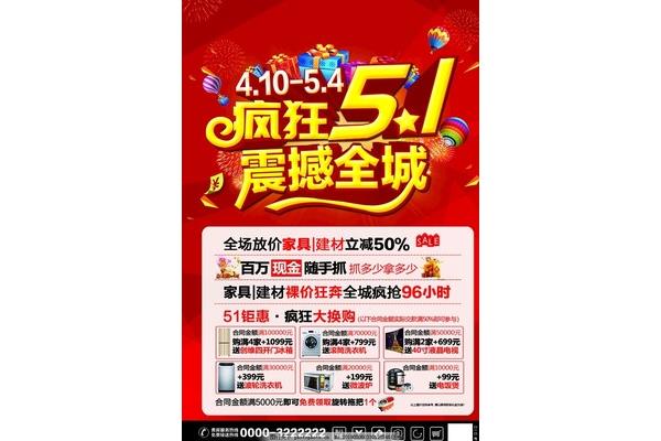 五一活动策划方案