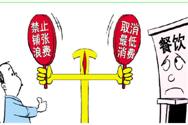 餐饮经营管理