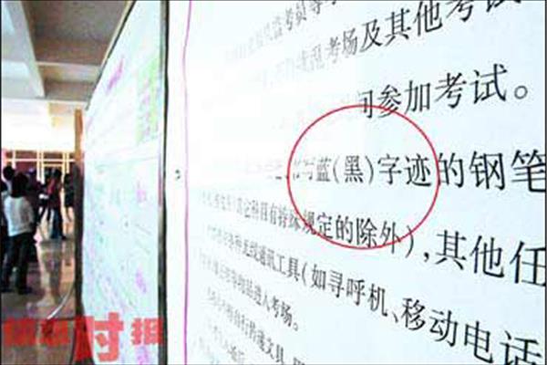 成人高考考试时间