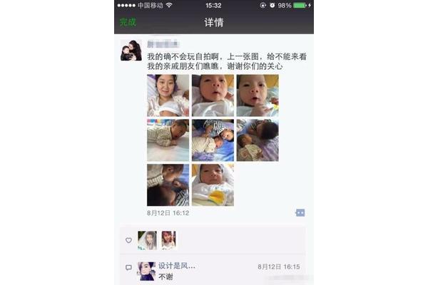 生孩子朋友圈