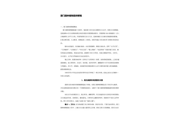 讲解稿格式