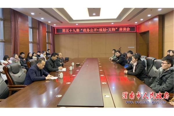渭南市人民政府网