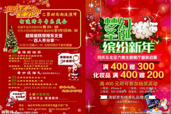 新年活动主题