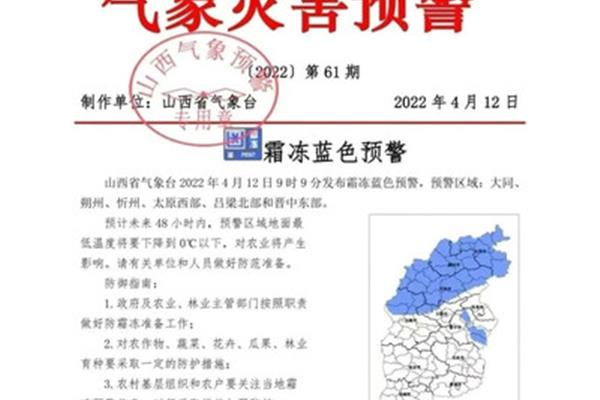 山西省气象台