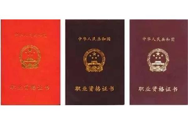 营销师资格证