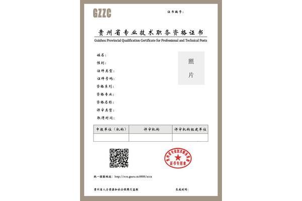 贵州人社厅