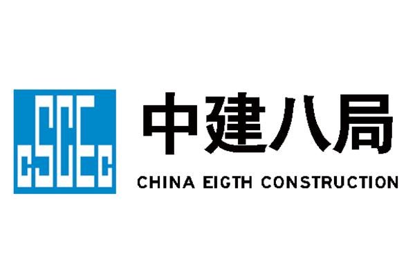 中国建筑八局
