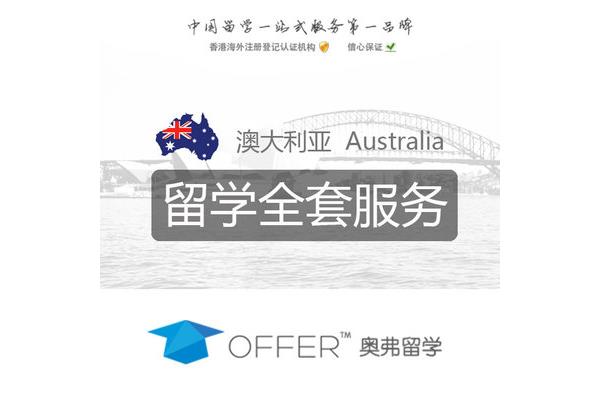 研究生留学咨询