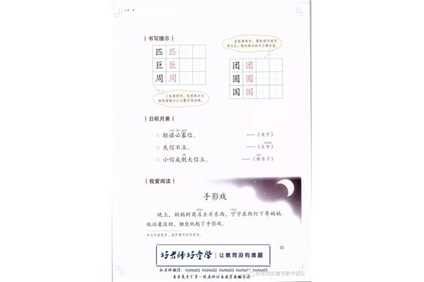 电子课本人教版