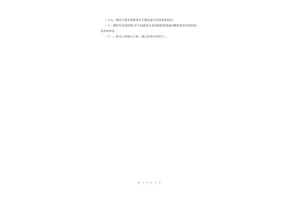 用迫不及待造句
