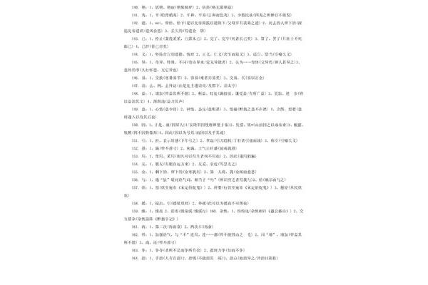 中考必考文言文