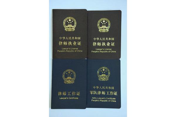 司法考试c证