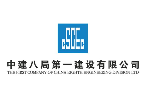 中国建筑八局