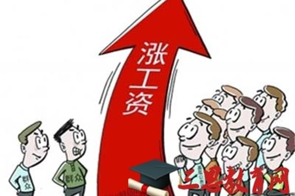 公务员福利