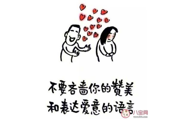 表达爱意的话