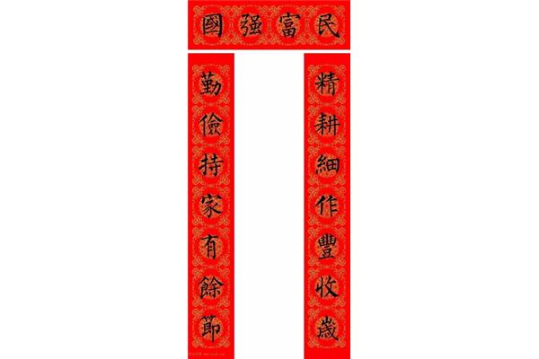 春联七字对联