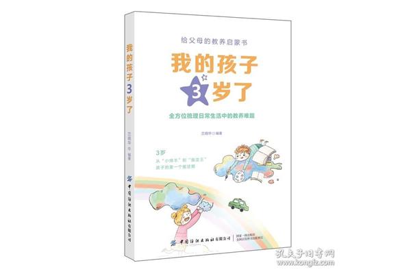 我的启蒙老师