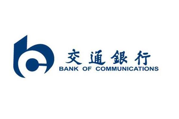 交通银行深圳分行