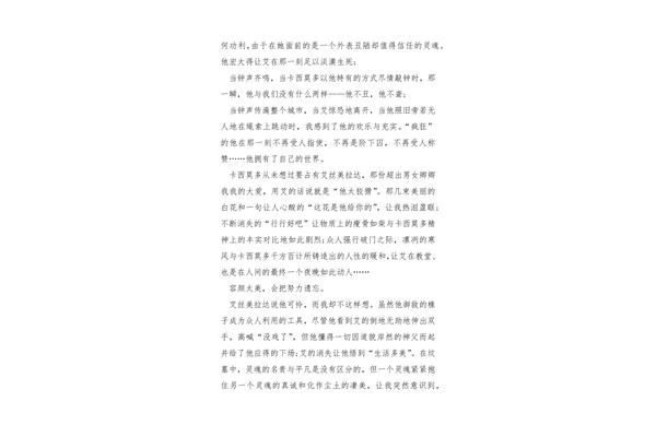 巴黎圣母院观后感