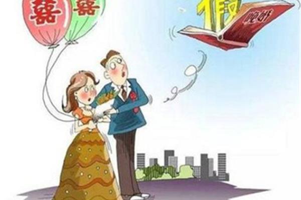 二婚有婚假