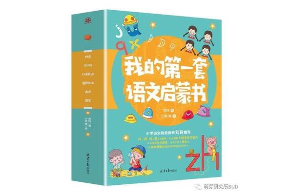 我的启蒙老师