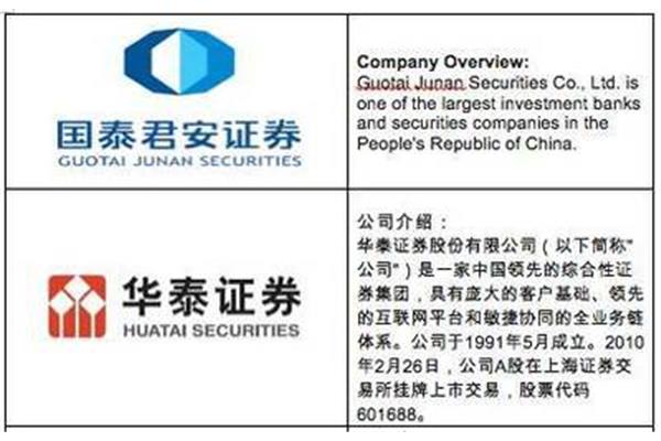 国泰君安证券招聘