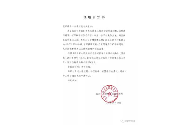公告怎么写