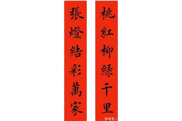 春联七字对联