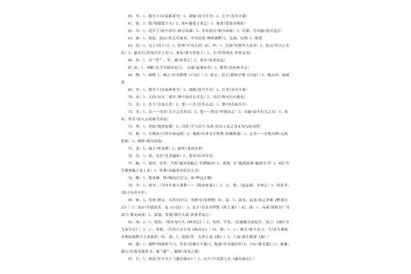 中考必考文言文