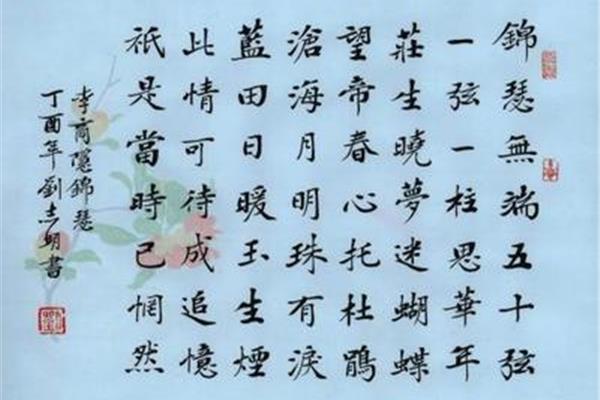 天涯唐李商隐