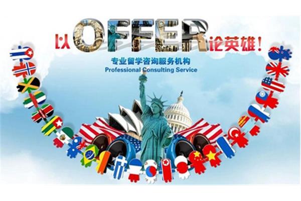出国留学的中介