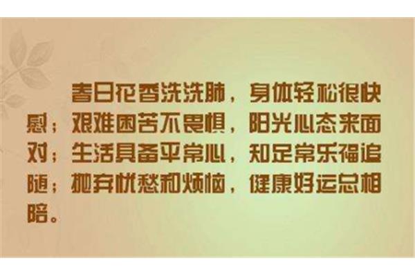 关于健康的感悟
