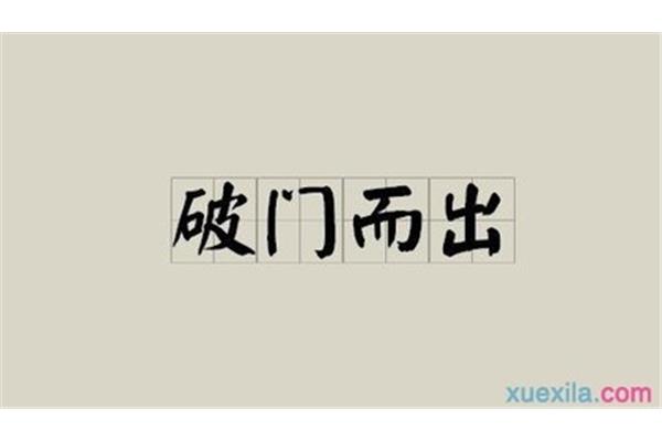 用迫不及待造句